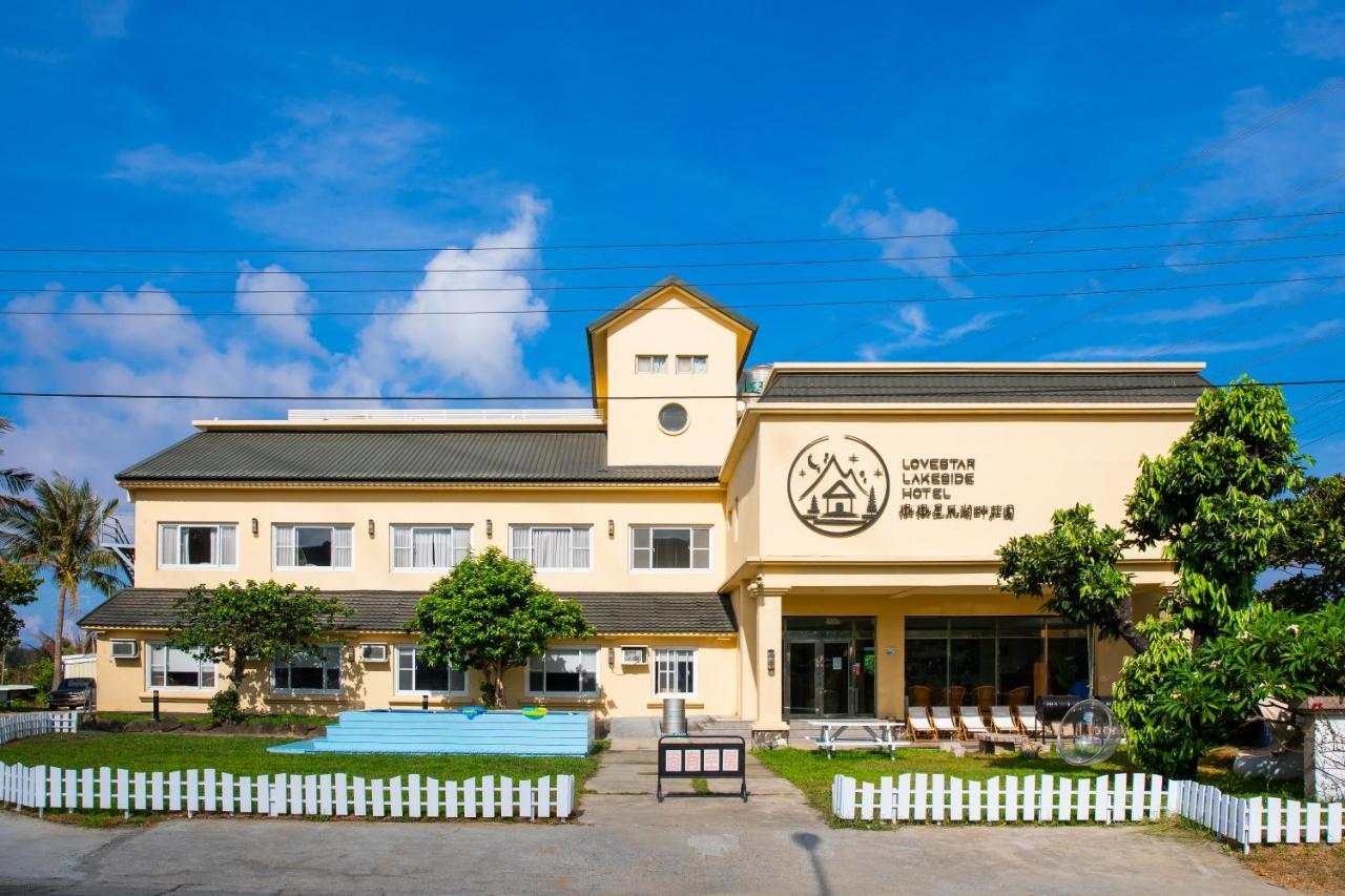 墾丁戀戀星辰湖畔莊園 星辰館 Hotell Longshui Eksteriør bilde